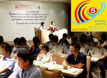 พพ.จับมือวิศวะมหิดลทดสอบผลิตภัณฑ์‘ฉลากประสิทธิภาพสูง’ประหยัดพลังงาน