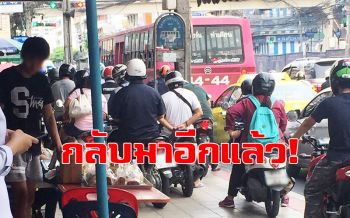 แห่แชร์!ภาพมอไซค์วิ่งบนทางเท้า \'อีเจี๊ยบ\'แนะขึ้นป้ายใหญ่ๆพร้อมข้อความเจ็บจี๊ด