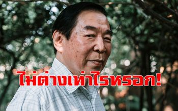 \'พ่อจอห์น วิญญู\'เผยความเหมือน-ความต่าง ของ\'250ส.ว.-มงคลกิตติ์\'