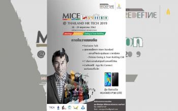 สสปน.จับมือ 5 ภาคีไมซ์จัดงาน HR TECH 2019