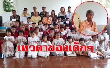 คุณตาหัวใจเทวดา!! ทำไม้กวาดขายหาทุนการศึกษาให้นักเรียนยากจน