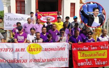ศิษย์เก่าร.ร.พิษณุโลกฯ เผาพริกเผาเกลือสาปแช่ง ‘มงคลกิตติ์’