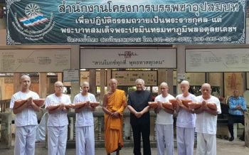 \'สุเทพ\'เดินหน้าโครงการบวชปฏิบัติธรรมถวาย\'ในหลวงร.9\'