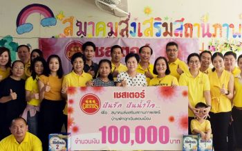 ‘เชสเตอร์’ปันรัก ปันน้ำใจ เติมรอยยิ้มแก่เด็กและสตรีบ้านพักฉุกเฉินดอนเมือง