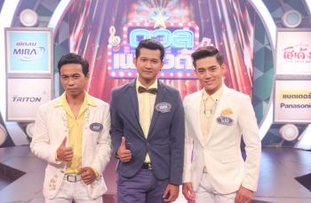 \'ดวลเพลงดัง\'สุดคลาสสิก\'คิดถึงจังเลย\' ห้ามพลาด!