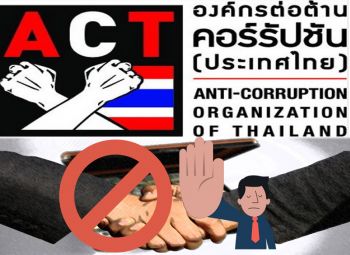 บทความพิเศษ : ‘งบจัดซื้อจัดจ้าง’ เงินภาษีคนไทย..ใช้ไปเท่าไหร่กัน?