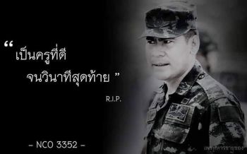 ลูกศิษย์ครูฝึกสมชาย!! ร่วมไว้อาลัยทหารกล้าผู้เสียสละ
