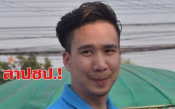 รอยร้าว!‘กฤชกุศล’ขอบคุณ! แจงลาออกสมาชิกจ่อปิดเพจชิ่งอุดมการณ์พ้น‘ปชป.’