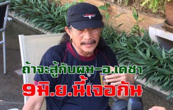 \'น้าแอ๊ด\'เผยแต่งเพลง \'มหัศจรรย์กัญชา\'แค่ 30 นาที เตรียมลุยคอนเสิร์ต 9 มิ.ย.