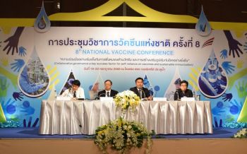 \'สวช.\'พร้อมจัดประชุมวิชาการวัคซีนแห่งชาติ