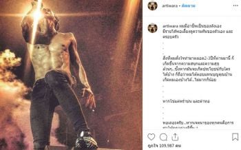 \'พี่ตูน\'เหลืออด! วอนพวกเกรียนคีย์บอร์ด\'พอเถอะครับ\'ปมแซะนำเงินเรี่ยไรไปดูบอล