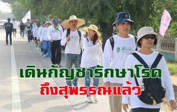 เตรียมชงข้อเสนอรัฐบาล-พรรคการเมือง แยกกัญชาออกจากยาเสพติด