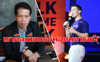 \'นคร มาฉิม\'อวยพร\'ธนาธร\'พรรคอนค.ครบ1ปี ท่านคือความหวังของปชช.ฝ่ายประชาธิปไตย