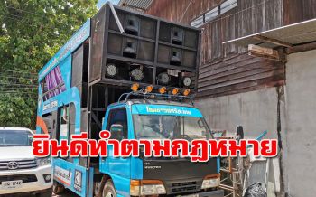 ผู้ประกอบการรถแห่!! ยินดีทำตามกฎหมาย ชี้ต้นเหตุทะเลาะวิวาทเกิดจากเมาสุรา