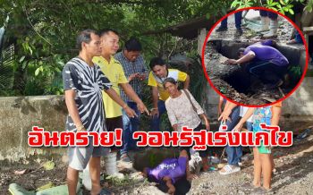 ชาวบ้านผวาคอสะพานยุบเป็นหลุมวอนรัฐแก้ไขหวั่นเกิดอุบัติเหตุ