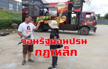 ผู้ประกอบการรถแห่บุรีรัมย์ ชี้ต้นเหตุทะเลาะวิวาทไม่ได้เกิดจากรถแห่