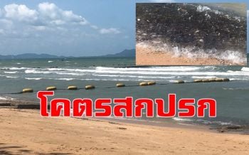 ขยะเกลื่อน! นักท่องเที่ยวร้องท่อระบายน้ำโผล่กลางทะเลริมหาดยินยอม