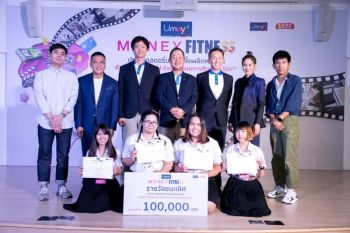 ‘นศ.มหา’ลัยมหาสารคาม’คว้าแชมป์  ประกวดสตอรี่บอร์ดหนังสั้นชวนฉุกคิด‘วางแผนการเงิน’