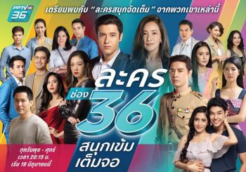 Event Update : 13 มิถุนายน 2562