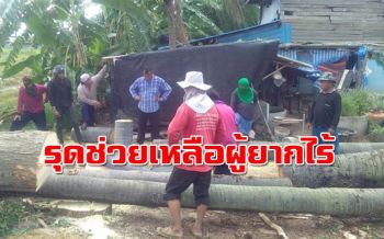 วอนช่วยเหลือ 10 ชีวิตยากไร้บ้านผุพังหน่วยงานรุดซ่อมแซม