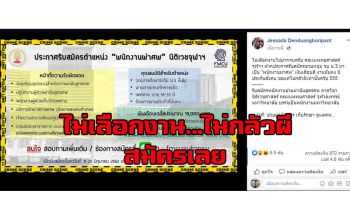 รับ\'พนักงานผ่าศพ\' ไม่เลือกงาน ไม่กลัวผี ยื่นใบสมัครได้