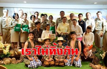 \'ร้านผัดไทยภูเก็ต\' เอ็มโอยูรับซื้อข้าว 19 ชาวนารับน้ำช่วย 13 หมูป่าติดถ้ำหลวง