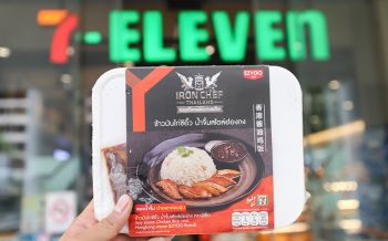 เซเว่น อีเลฟเว่นแนะนำเมนูเด็ดเชฟกระทะเหล็ก \'ข้าวมันไก่ซีอิ๊ว น้ำจิ้มสไตล์ฮ่องกง\'