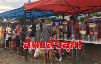 อดีตพ่อค้าส่งรายใหญ่ชายแดนไทยสุรินทร์ล้มแล้วลุก! หันขาย \'ชานมไข่มุกบุฟเฟ่ต์\' ชีวิตดีขึ้น