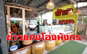 ไอเดียดี! สาวเมืองร้อยเอ็ดขนโอ่งมังกรราชบุรีตกแต่งร้านขายข้าวแกง-อาหารอีสาน