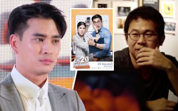 ผกก.\'รัก 2 ปี ยินดีคืนเงิน\'โพสต์ระบาย บอก\'สวัสดีความซวย แวะมาให้พอใจ\'