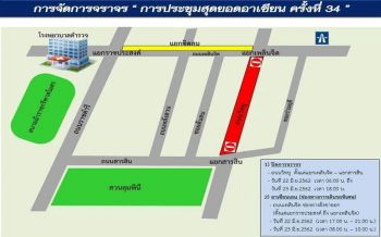 หลีกเลี่ยงเส้นทาง! ตร.แจ้งปิดถนนวิทยุ 22-23 มิ.ย.ประชุมผู้นำอาเซียน