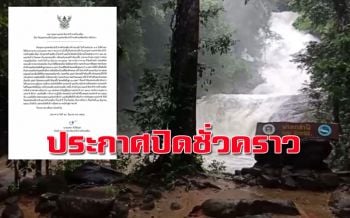 ประกาศปิด ‘อุทยานฯเขาหลักลำปี–หาดท้ายเหมือง’ ชั่วคราว ฝนตกหนักน้ำท่วมสูง