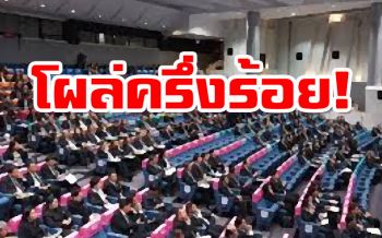 พปชร.เปิดโพยสส.7พรรคส่อถือหุ้นสื่อ ยอดพุ่ง55ราย คนดังอื้อ
