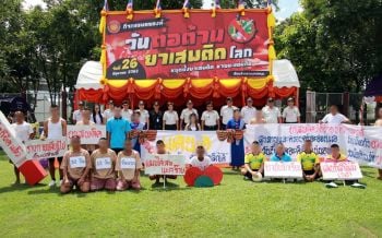 ผู้ต้องขังเรือนจำนครพนมร่วมต่อต้านยาเสพติดโชว์กายบริหาร10ท่าพญายม