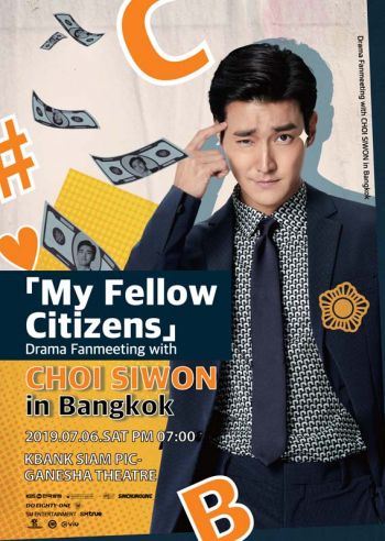 พ่อจ๋ามาแล้ว! \'ซีวอน\'เตรียมพร้อมพบแฟนชาวไทย งานมีตติ้งดีต่อใจ6 ก.ค.นี้