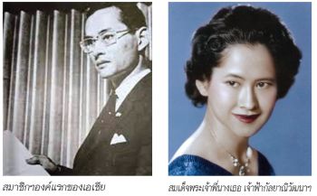 ภูมิบ้าน ภูมิเมือง : ‘๑๕๐ไทย-ออสเตรีย’เกียรติภูมิสถาบันดนตรีกัลยาณิวัฒนา