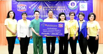 ทีโอเอจัดกิจกรรม CSR ผ่าตัดตาต้อให้ผู้ป่วยยากไร้