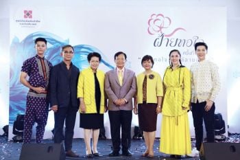 ‘ฝ้ายทอใจ ครั้งที่ 12’ มรดกทางศิลปหัตถกรรมของไทย