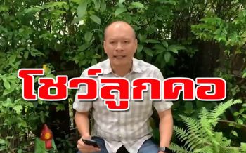 บ่องตงเลอะเทอะสิ้นดี!‘เต้น’ว่างจัดแต่งเพลง โชว์ลูกคอเหน็บร้อยวันเก้าอี้แบ่งกันไม่ลง