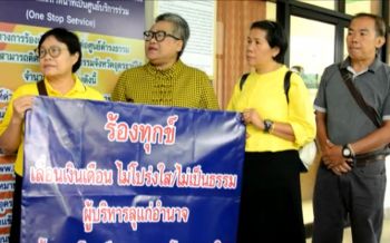 ‘ครูอุดรพิทย์’บุกศูนย์ดำรงธรรม ร้องผู้บริหารเลื่อนขั้นเงินเดือนไม่เป็นธรรม