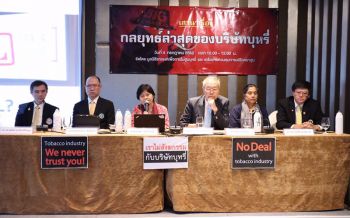 \'หมอประกิต\'แฉแผนบ.ยักษ์ใหญ่ตั้งมูลนิธิบังหน้า หวังขายบุหรี่พันธุ์ใหม่ทั่วโลก