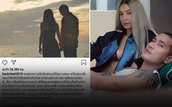 เศร้า! \'แบงค์\'ประกาศเลิก\'โอซา แวง\' ถอยความสัมพันธ์เหลือแค่เพื่อน
