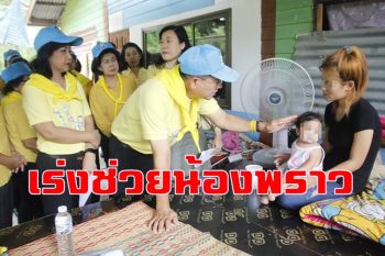 ผู้ว่าฯโคราชเร่งช่วย \'น้องพราว\' วัย 1 ขวบพิการมือเท้า-อ้าปากไม่ได้