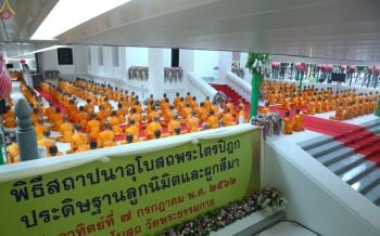 วัดพระธรรมกายจัดพิธีสถาปนาอุโบสถพระไตรปิฎกแรกของโลก ประดิษฐานลูกนิมิต-ผูกสีมา
