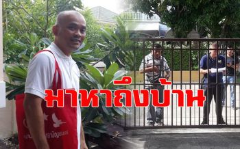 คณบดีสังคมวิทยาฯมธ.เผยมีจนท.มาหาถึงบ้าน  หลังเพิ่งปาฐกถา‘วิกฤตเสรีภาพในมหาลัย’