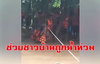 นาทีระทึก! กู้ภัยท่าสองยางช่วยชาวบ้าน 20 คนติดในโบสถ์คริสต์หลังน้ำป่าทะลัก