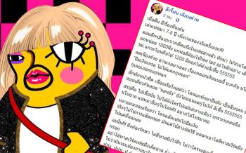 \'อีเจี๊ยบ\'เผยอุทาหรณ์ถูกยืมตัง เตือนสติ\'ไม่ให้ยืมคือเสียเพื่อน แต่ให้ยืมเสียทั้งเพื่อนและเงิน\'