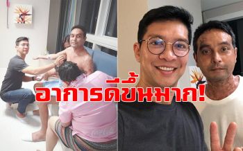 แฟนคลับใจชื้น! \'หนุ่ม คงกะพัน\'เผยอาการ\'วินัย ไกรบุตร\'ดีขึ้น แผลหาย80%แล้ว