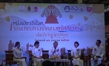 ชวนปชช.-นทท.ร่วม \'งานเวียนเทียนทางน้ำ กลางกว๊านพะเยา\' หนึ่งเดียวในโลก