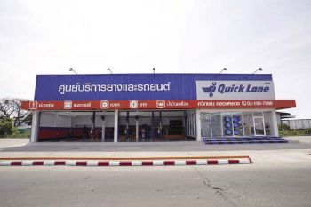 ‘ควิกเลน’ เปิดสาขาใหม่ คลองหลวง